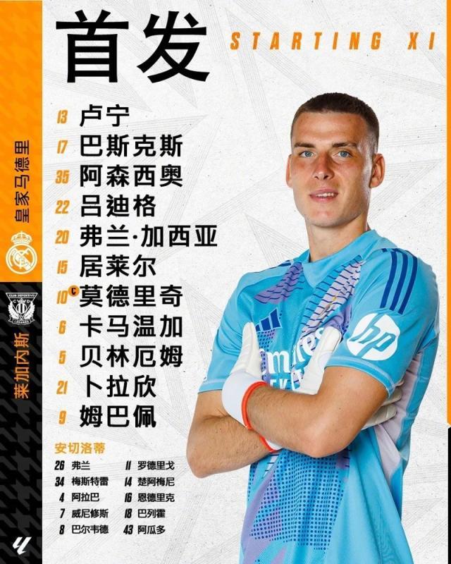 【西甲】姆巴佩双响贝林厄姆破门，皇马3比2莱加内斯