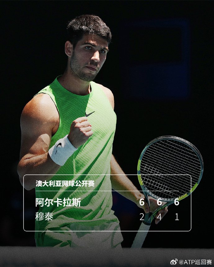 开云网站-阿尔卡拉斯直落三盘胜穆泰，晋级澳网16强将战保罗|克里斯·保罗|男单|ATP巡回赛|大满贯赛事|卡洛斯·阿尔卡拉斯_新浪体育_新浪新闻